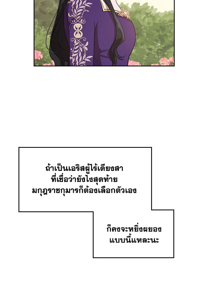 Kill the villainess 6 21